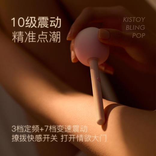 KISTOY 糖墩墩吸恬棒 商品图5