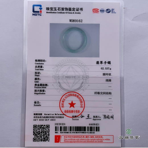 派瑞翡翠 翡翠手镯 糯种 浅绿 商品图4