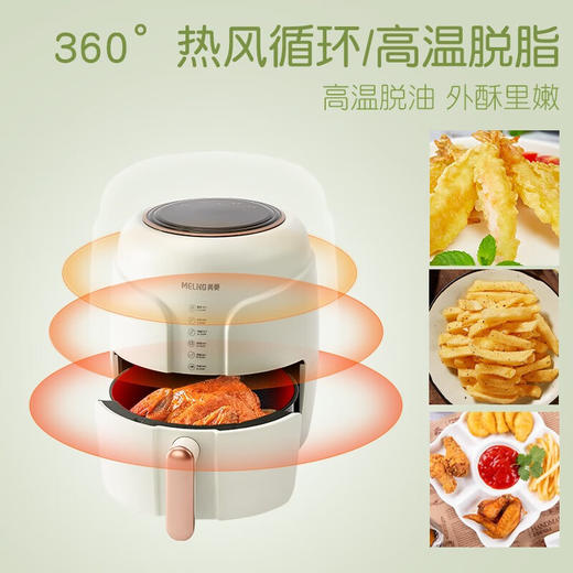  美菱空气炸锅MTK-LC3510 商品图1