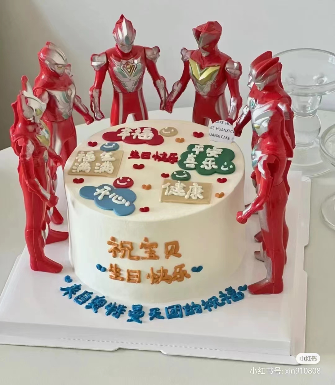 黑巢-祝福满满 奥特曼