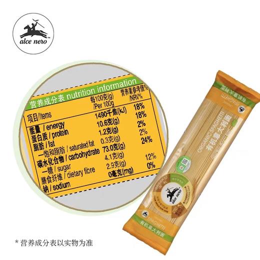 有机尼奥直条意大利面500g 商品图3