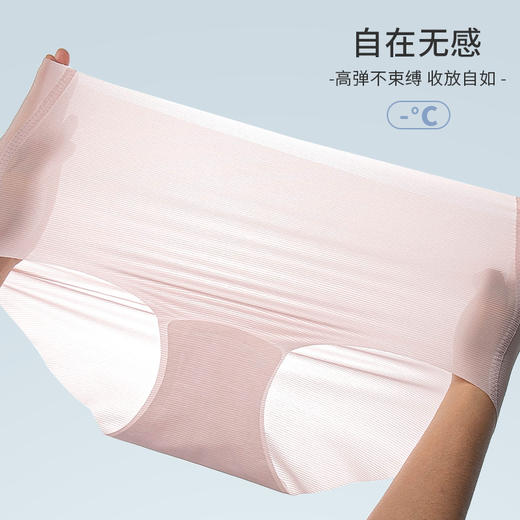 【3条装】抗菌裆冰丝无痕高腰夏季薄款性感罗纹内裤DSN-8712 商品图1