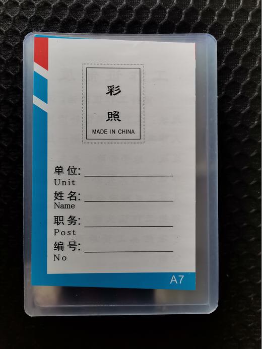 证件卡-硬卡卡套 商品图4