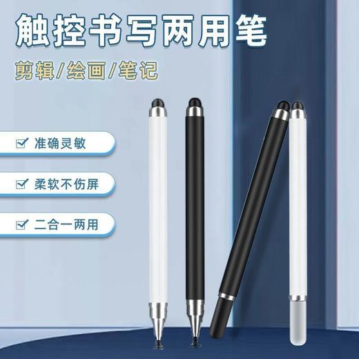 触屏笔手机绘画OPPO华为VIVO苹果ipad平板安卓通用电容触控手写笔 商品图2