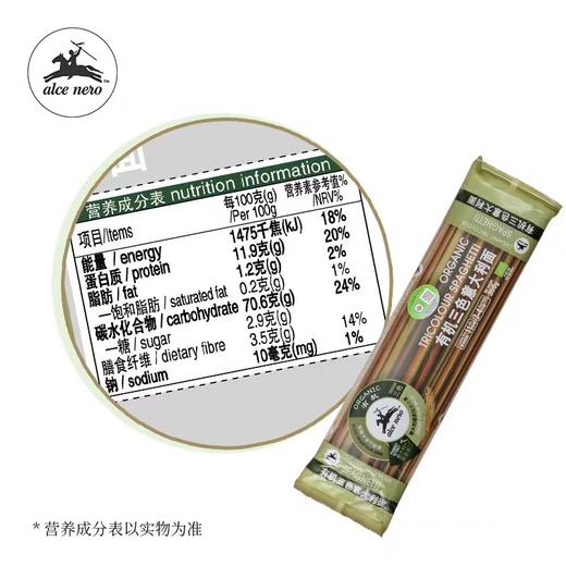 有机尼奥三色直条意大利面500g 商品图3