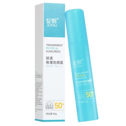 绽妍小蓝盾轻透纯物理面部防晒霜清爽不油腻养肤 商品图4