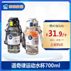 DL-22609道奇律运动水杯700ml 商品缩略图0