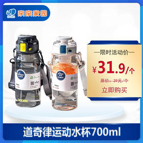 DL-22609道奇律运动水杯700ml
