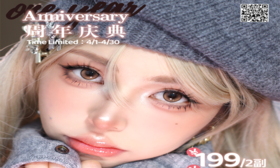 【Beenana半年抛-日光浴】火遍全网的泰式亚裔风