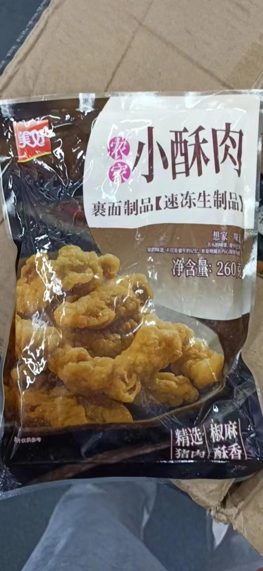 美好小酥肉（260g） 商品图1