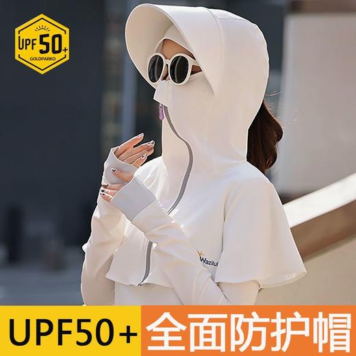 帽子女夏天防晒帽冰丝防晒面罩遮脸护颈骑车开车面纱防紫外线遮阳 商品图0