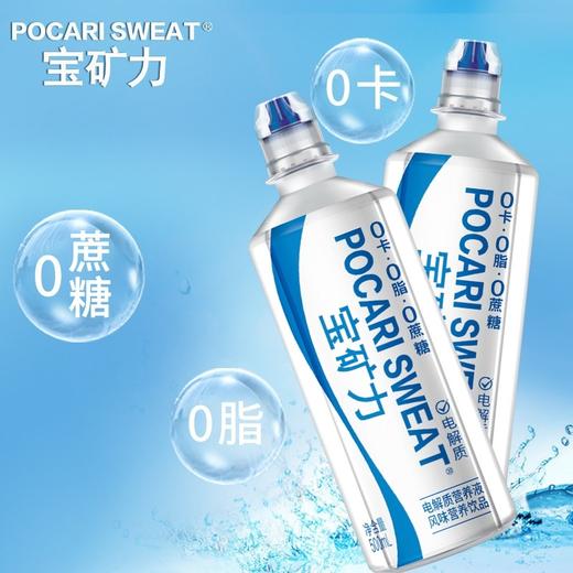 宝矿力电解质零卡零脂零糖营养液500ml 商品图3
