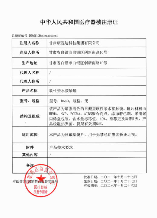 #小可爱 显色版 紫/红/薄荷绿 14.2mm【10片装】国产精品 / 日抛 商品图4