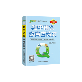 绿卡图书｜Q-book 初中