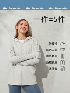 蕉下指尖防晒衣女款春夏防紫外线户外凉感轻薄透气遮阳加长防晒服