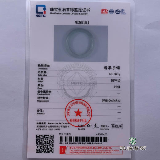 派瑞翡翠 翡翠手镯 糯种 浅绿 商品图4