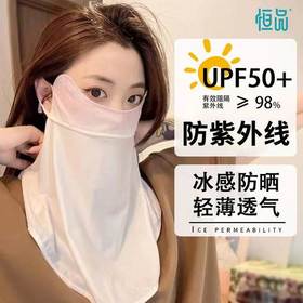 夏季薄款透气冰丝防晒面罩渐变色护颈护眼角防紫外线户外遮脸口罩