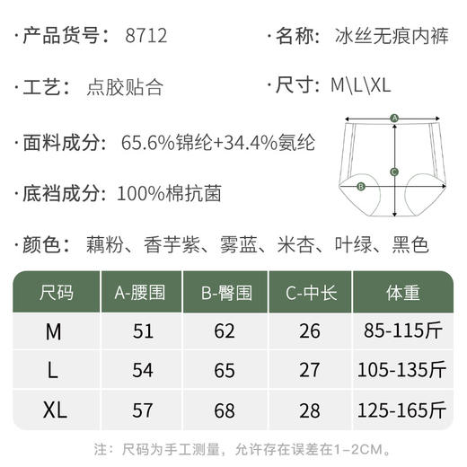 【3条装】抗菌裆冰丝无痕高腰夏季薄款性感罗纹内裤DSN-8712 商品图3