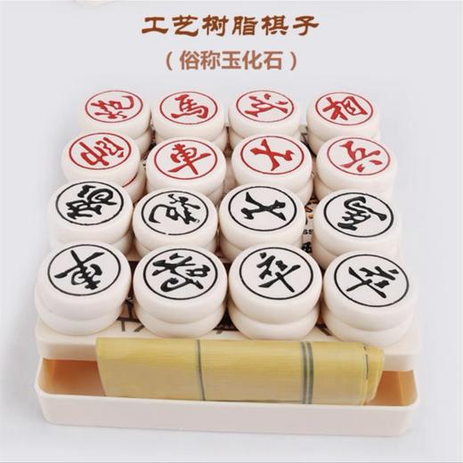 牌玉化石中国象棋麻将料实心高档中国象棋工艺树脂耐用厚实中国象棋1盒 商品图2