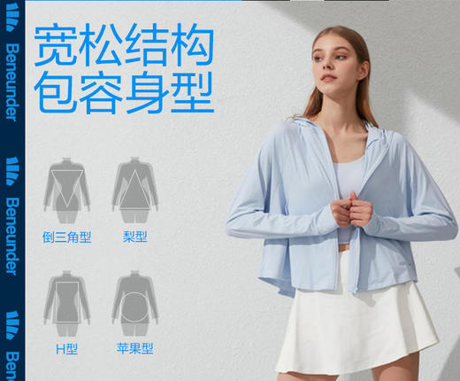 蕉下披肩防晒衣女夏季防紫外线冰丝防晒衫透气超薄款皮肤衣防晒服 商品图7