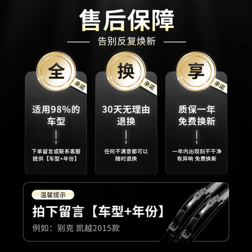 【双层钢片 高清静音】爱丽新 多功能静音无骨雨刷器通用型雨刮（下单需备注品牌+车型+年份） 商品图8