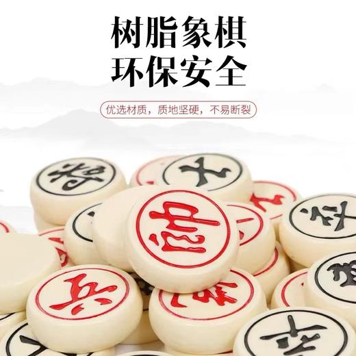 牌玉化石中国象棋麻将料实心高档中国象棋工艺树脂耐用厚实中国象棋1盒 商品图3