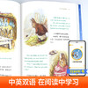 彼得兔的故事 商品缩略图3