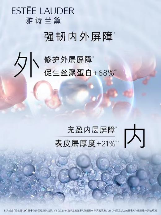 雅诗兰黛樱花版微精华露（肌初赋活原生液） 400ml 商品图1