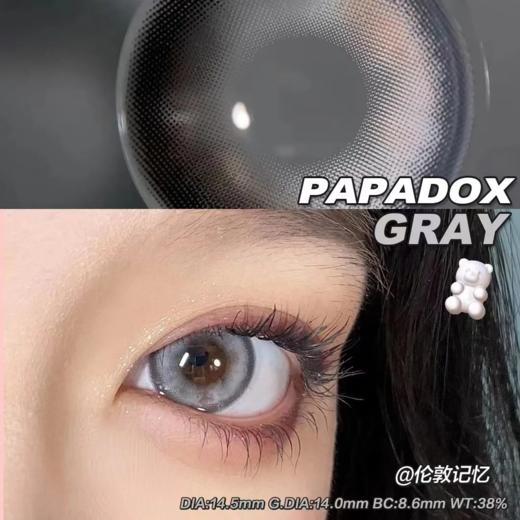 正品半年抛 | Papadox系列伦敦记忆美瞳 | 直径14.5着色直径14.0 | 韩国产 商品图3
