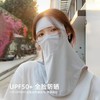 夏季防晒面罩女防紫外线全脸冰丝薄款透气遮阳脸罩护全脸眼角口罩 商品缩略图5