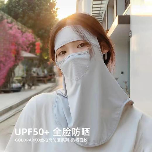 夏季防晒面罩女防紫外线全脸冰丝薄款透气遮阳脸罩护全脸眼角口罩 商品图5
