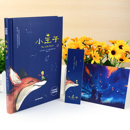 小王子 商品图1