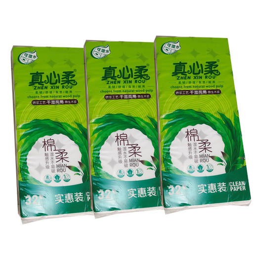 【41.9元/提118元/包】真心柔棉柔卫生纸4500g 商品图0