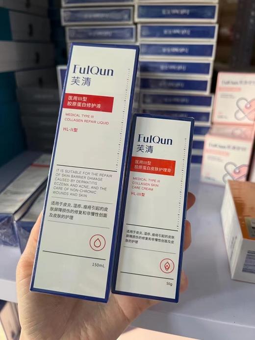 芙清水乳痘痘肌修护敏感肌舒缓补水水乳霜套装 商品图1