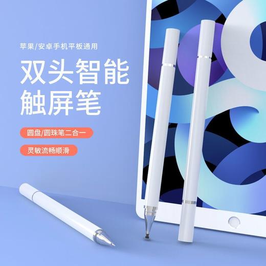 触屏笔手机绘画OPPO华为VIVO苹果ipad平板安卓通用电容触控手写笔 商品图6