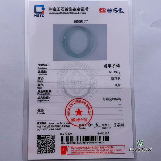 派瑞翡翠 翡翠手镯 糯种 浅绿 商品图6