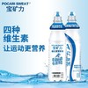宝矿力电解质维生素营养液550ml 商品缩略图1