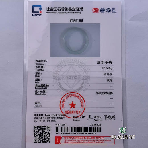 派瑞翡翠 翡翠手镯 糯种 浅绿 商品图4