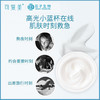 可复美涂抹式修护高光小蓝杯焕亮细腻补水锁水保湿匿龄面部膜 7g*7杯/盒 商品缩略图2