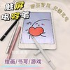 触屏笔手机绘画OPPO华为VIVO苹果ipad平板安卓通用电容触控手写笔 商品缩略图5