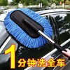 【洗车专用拖把】除尘扫灰不伤车蜡刷套装手持车用扫把车家两用 商品缩略图0
