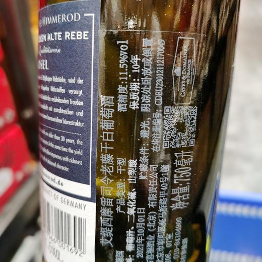 艾缇西摩雷司令老藤干白 商品图5