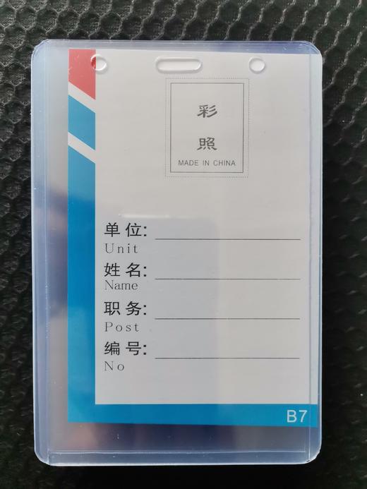 证件卡-硬卡卡套 商品图3