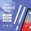 触屏笔手机绘画OPPO华为VIVO苹果ipad平板安卓通用电容触控手写笔 商品缩略图4