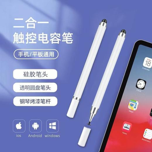 触屏笔手机绘画OPPO华为VIVO苹果ipad平板安卓通用电容触控手写笔 商品图4