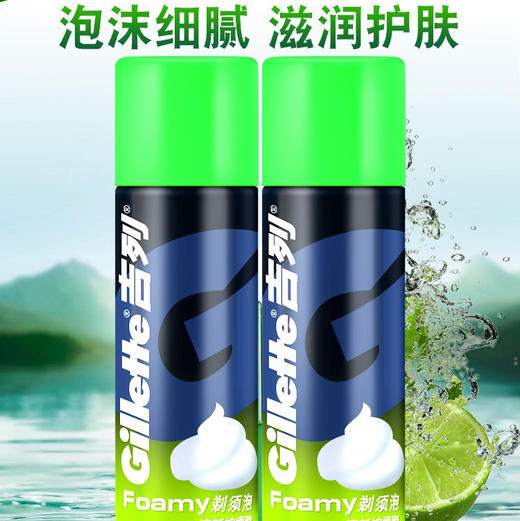 C059吉列男士剃须泡刮胡子泡沫啫喱50克 商品图0