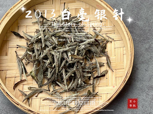 【村姑陈邀请您来捡漏】重磅推荐，10年陈的2013年太姥银针（老茶友专享，新茶友谨慎下单） 商品图9