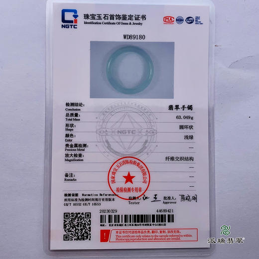 派瑞翡翠 翡翠手镯 糯种 浅绿 商品图5