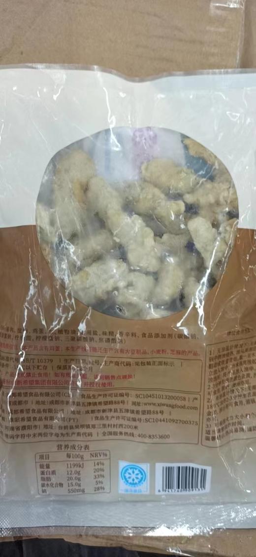 美好小酥肉（260g） 商品图2