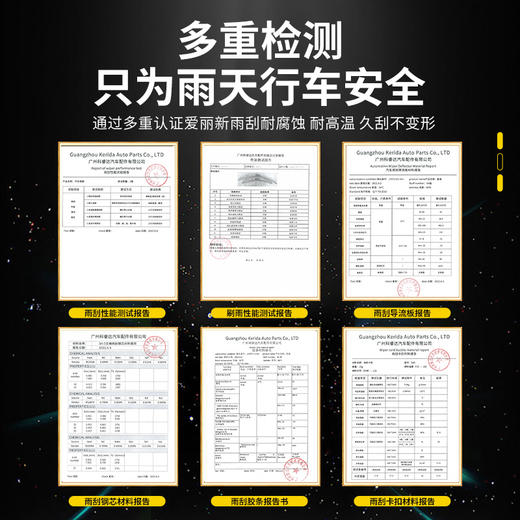 【双层钢片 高清静音】爱丽新 多功能静音无骨雨刷器通用型雨刮（下单需备注品牌+车型+年份） 商品图7